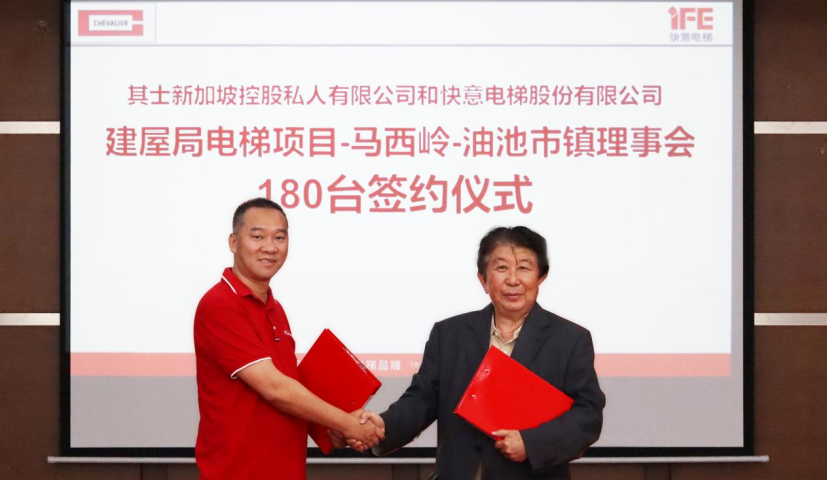 實力簽約！快意電梯再中標新加坡HDB項目