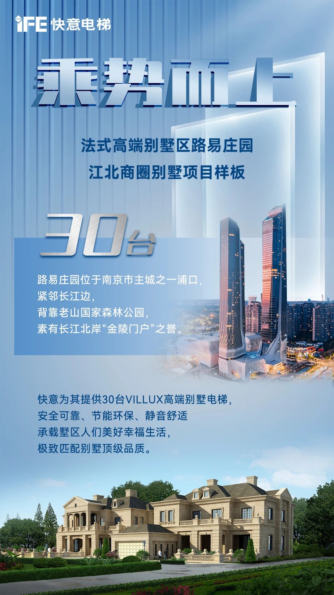 乘勢而上，拿下江北商圈別墅樣板項(xiàng)目